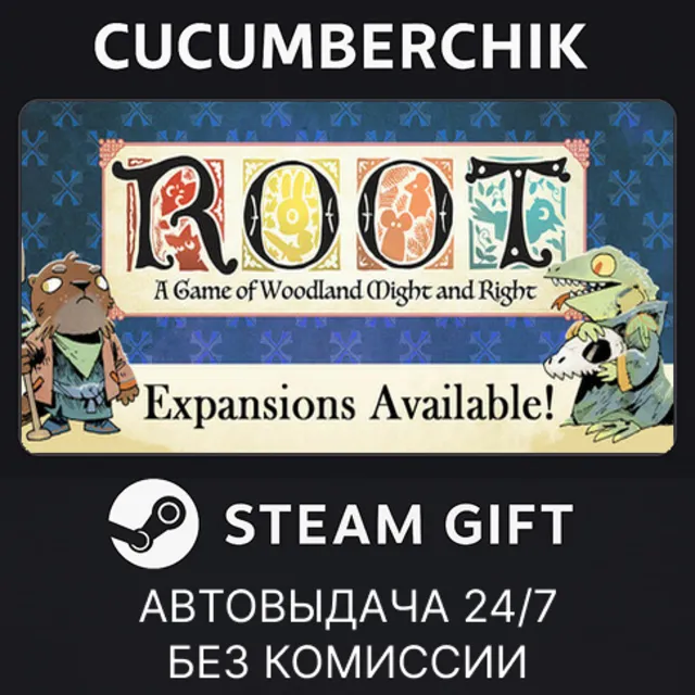Root✅STEAM GIFT AUTO✅RU+МИР