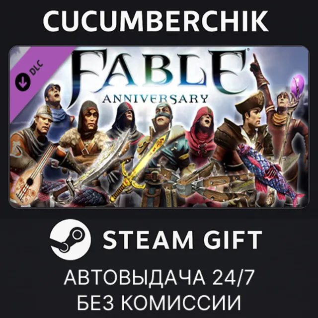 Fable Anniversary - Scythe Content Pack✅STEAM GIFT AUTO✅RU+МИР