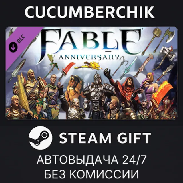 Fable Anniversary - Heroes and Villains Content Pack✅STEAM GIFT AUTO✅RU+МИР