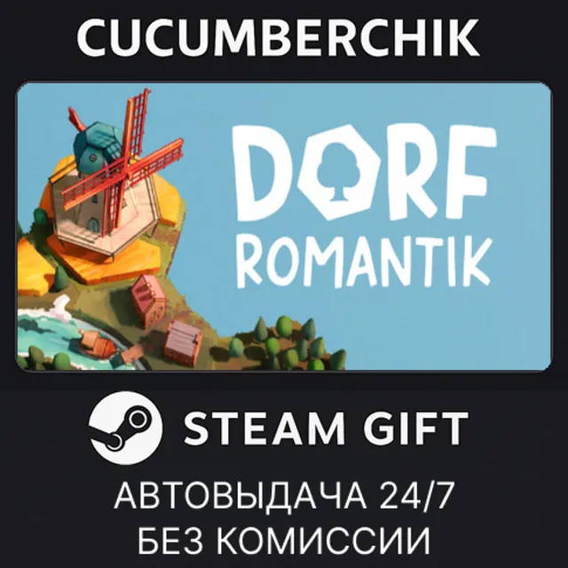 Dorfromantik✅STEAM GIFT AUTO✅RU+МИР