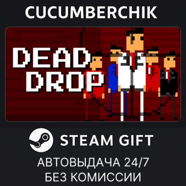 Dead Drop✅STEAM GIFT AUTO✅RU+МИР