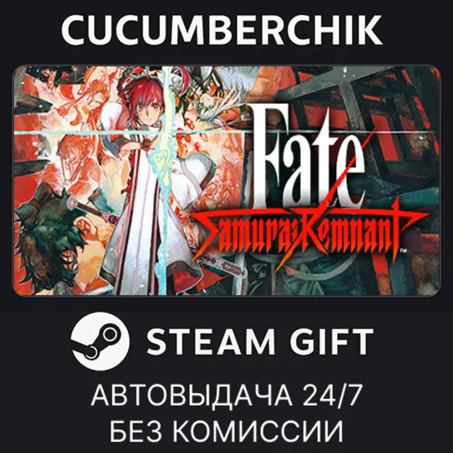 Fate/Samurai Remnant✅STEAM GIFT AUTO✅RU+МИР