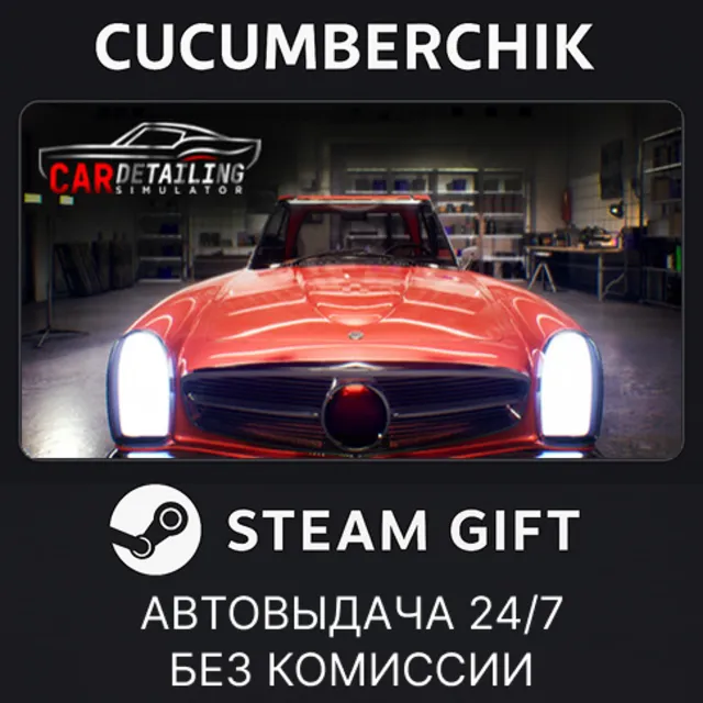 Car Detailing Simulator✅STEAM GIFT AUTO✅RU+МИР