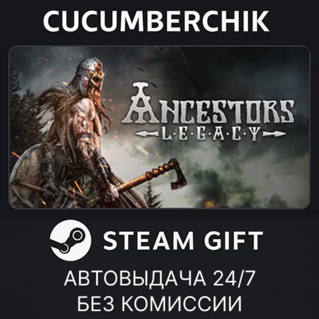 Ancestors Legacy✅STEAM GIFT AUTO✅RU+МИР
