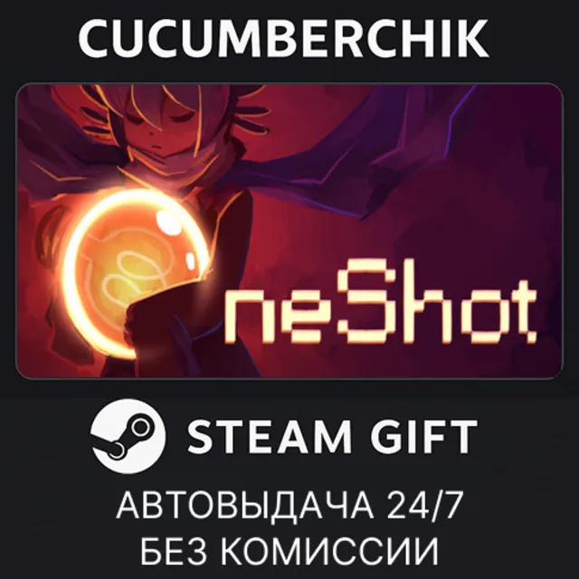 OneShot✅STEAM GIFT AUTO✅RU+МИР