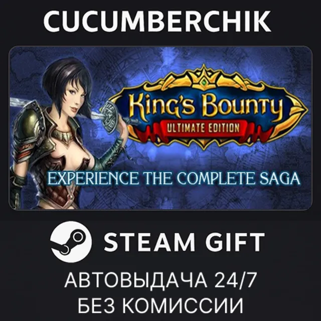 King's Bounty: Ultimate Edition✅STEAM GIFT AUTO✅RU+МИР