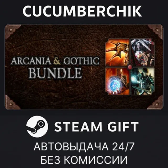 ArcaniA + Gothic Pack (not available to gift)