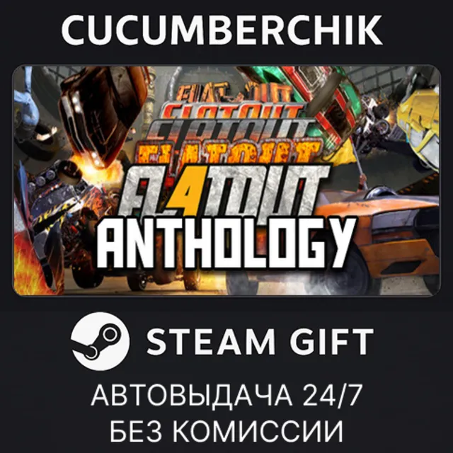 The FlatOut Anthology Pack✅STEAM GIFT AUTO✅RU+МИР