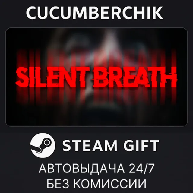 SILENT BREATH✅STEAM GIFT AUTO✅RU+МИР