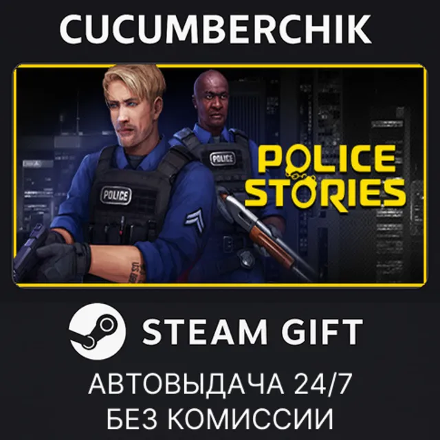 Police Stories✅STEAM GIFT AUTO✅RU+МИР