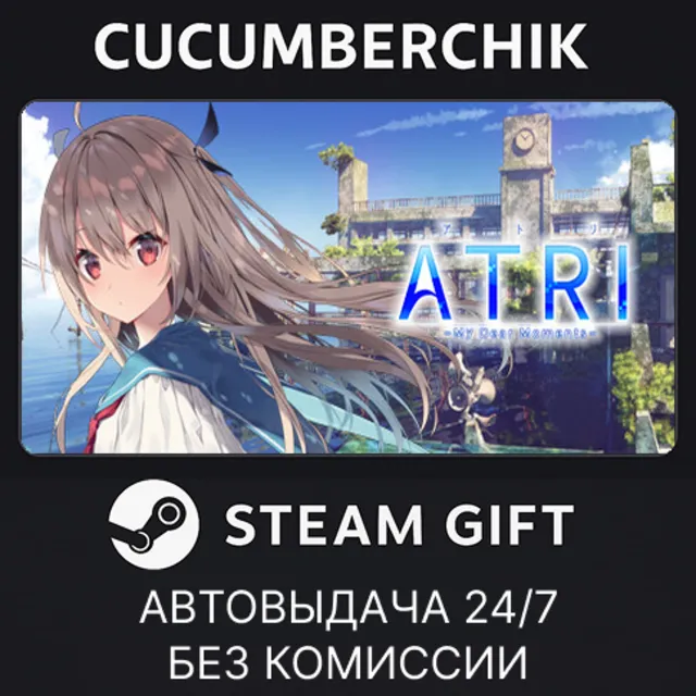 ATRI -My Dear Moments-✅STEAM GIFT AUTO✅RU+МИР