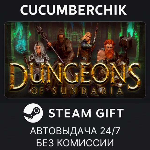 Dungeons of Sundaria✅STEAM GIFT AUTO✅RU+МИР
