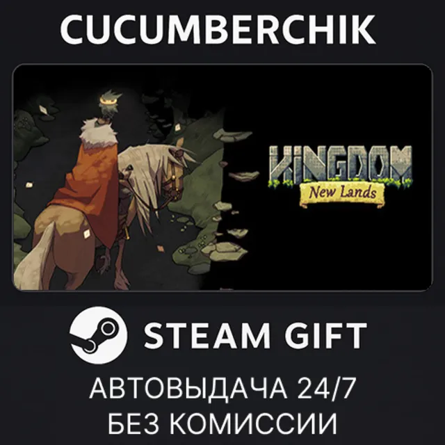 Kingdom: New Lands✅STEAM GIFT AUTO✅RU+МИР