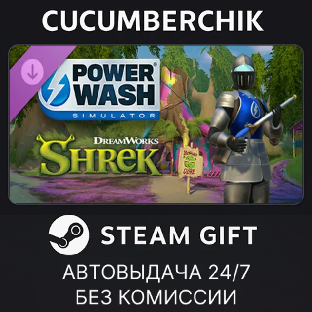 PowerWash Simulator – Shrek Special Pack✅STEAM GIFT AUTO✅RU+МИР
