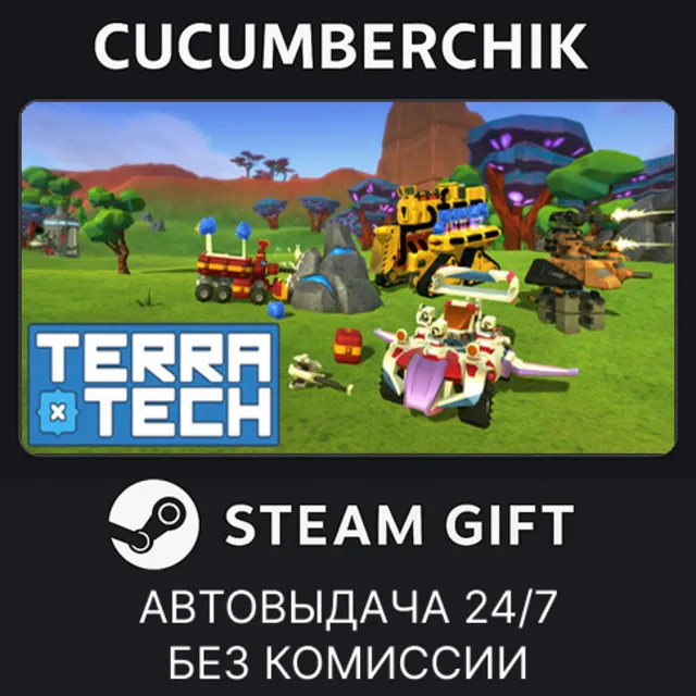 TerraTech✅STEAM GIFT AUTO✅RU+МИР