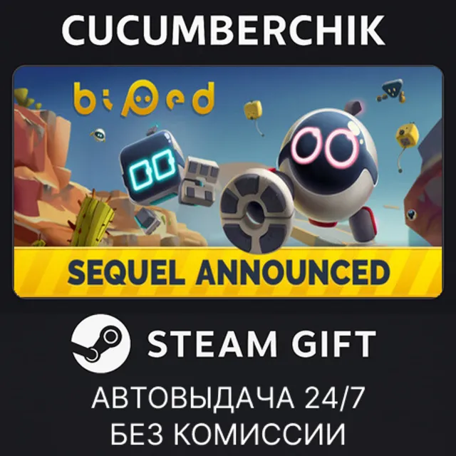 Biped✅STEAM GIFT AUTO✅RU+МИР