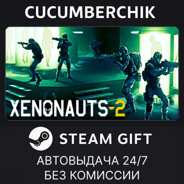 Xenonauts 2✅STEAM GIFT AUTO✅RU+МИР