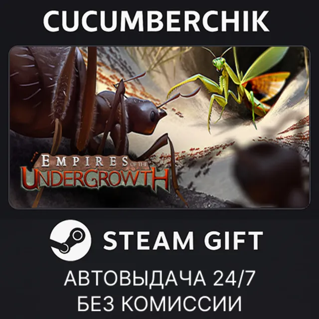 Empires of the Undergrowth✅STEAM GIFT AUTO✅RU+МИР