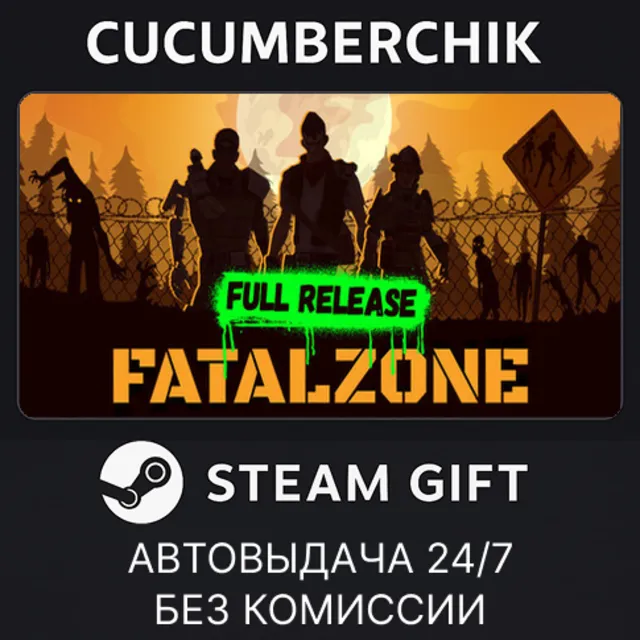 FatalZone✅STEAM GIFT AUTO✅RU+МИР