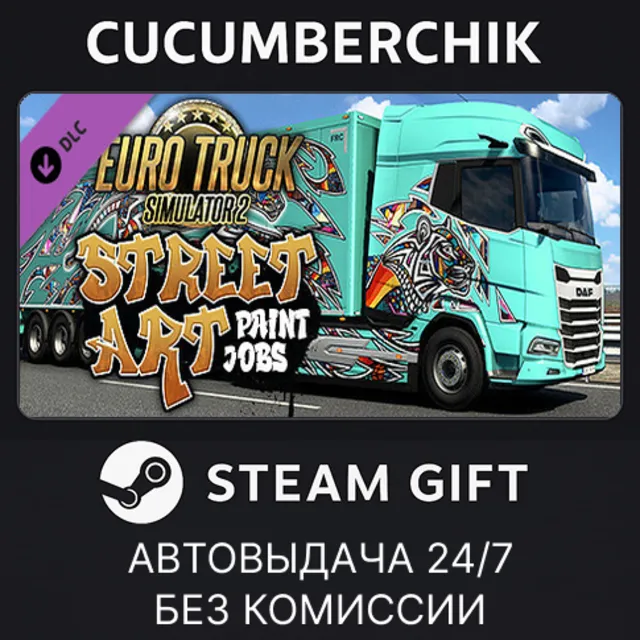 Euro Truck Simulator 2 - Street Art Paint Jobs Pack✅STEAM GIFT AUTO✅RU+МИР