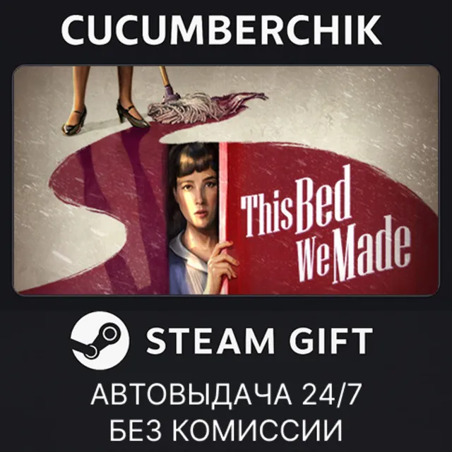 This Bed We Made✅STEAM GIFT AUTO✅RU+МИР
