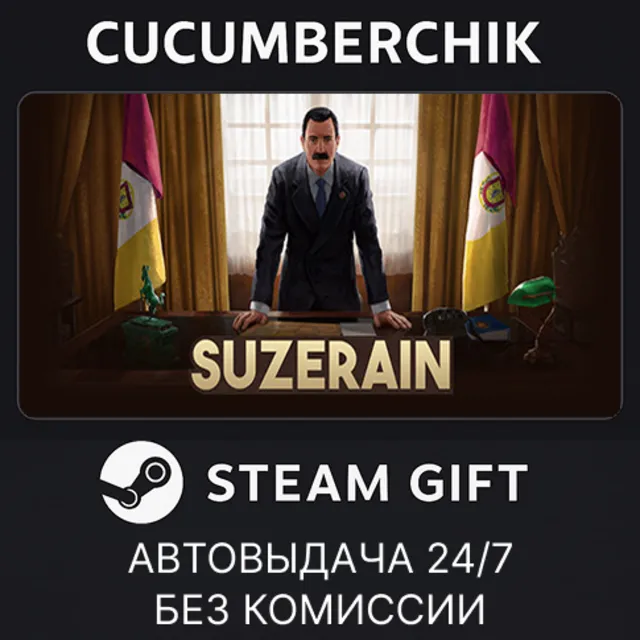 Suzerain✅STEAM GIFT AUTO✅RU+МИР