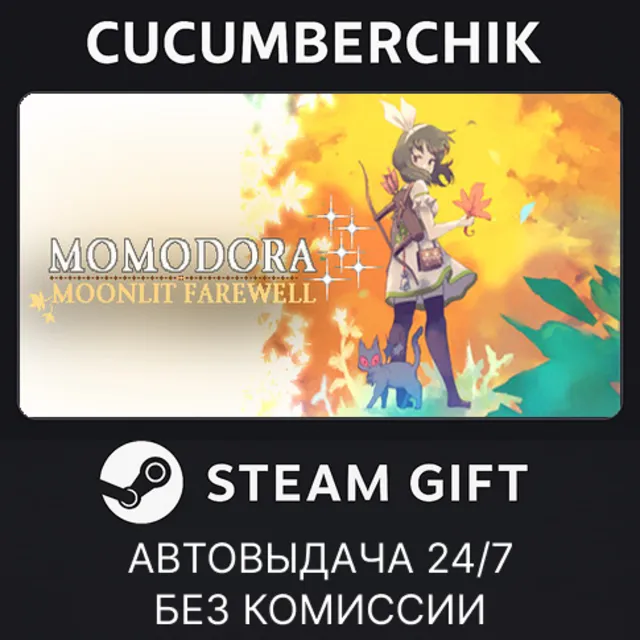 Momodora: Moonlit Farewell✅STEAM GIFT AUTO✅RU+МИР