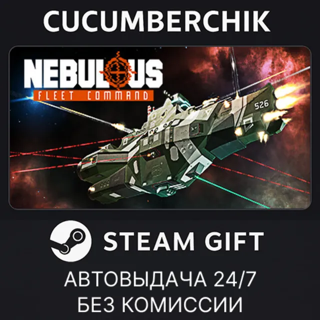 NEBULOUS: Fleet Command✅STEAM GIFT AUTO✅RU+МИР
