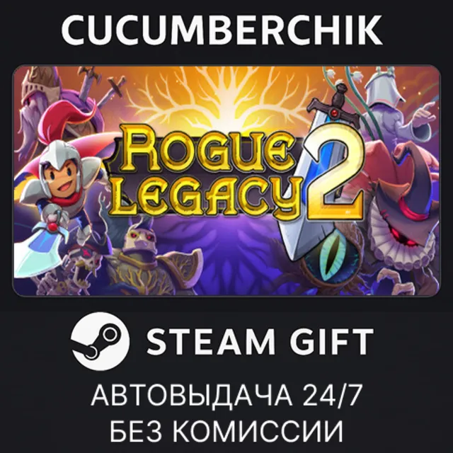 Rogue Legacy 2✅STEAM GIFT AUTO✅RU+МИР