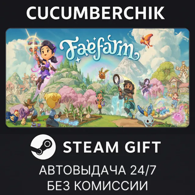 Fae Farm - Standard Edition✅STEAM GIFT AUTO✅RU+МИР