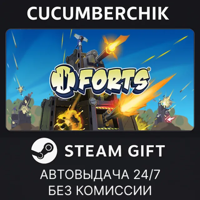 Forts✅STEAM GIFT AUTO✅RU+МИР