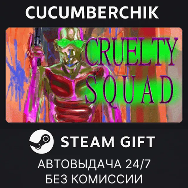 Cruelty Squad✅STEAM GIFT AUTO✅RU+МИР