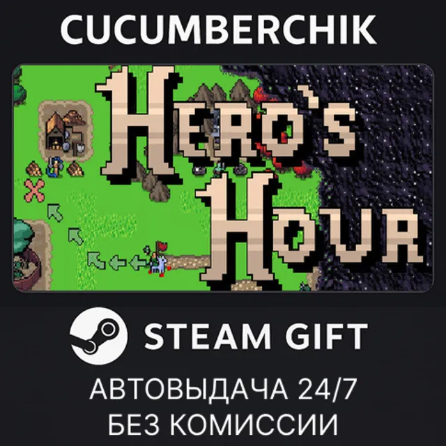 Hero's Hour✅STEAM GIFT AUTO✅RU+МИР