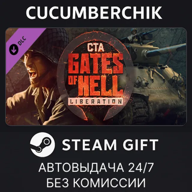 Call to Arms - Gates of Hell: Liberation✅STEAM GIFT AUTO✅RU+МИР
