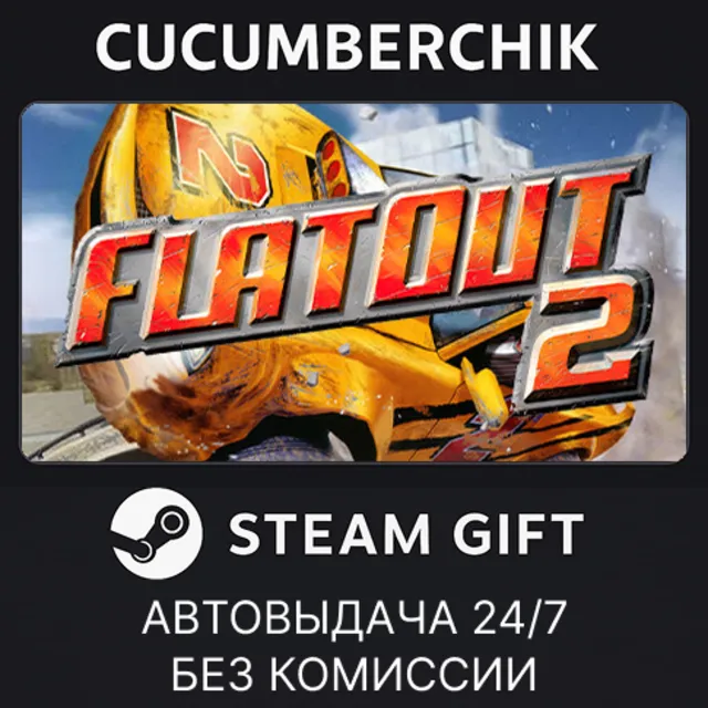 FlatOut 2™✅STEAM GIFT AUTO✅RU+МИР