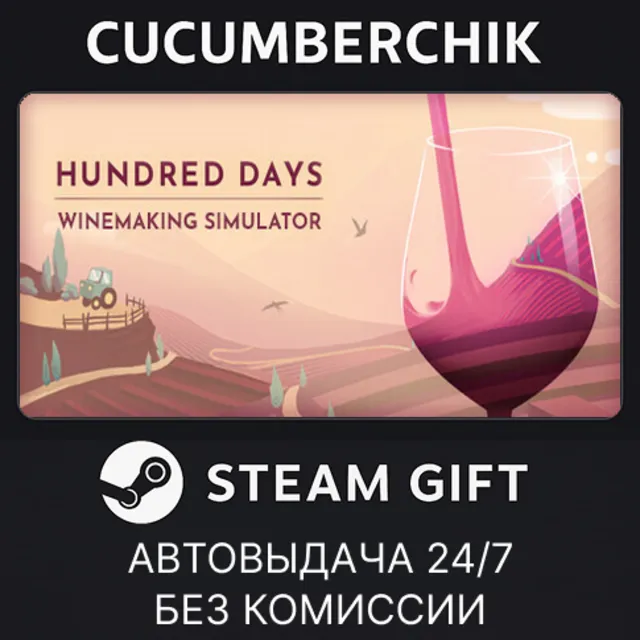 Hundred Days✅STEAM GIFT AUTO✅RU+МИР