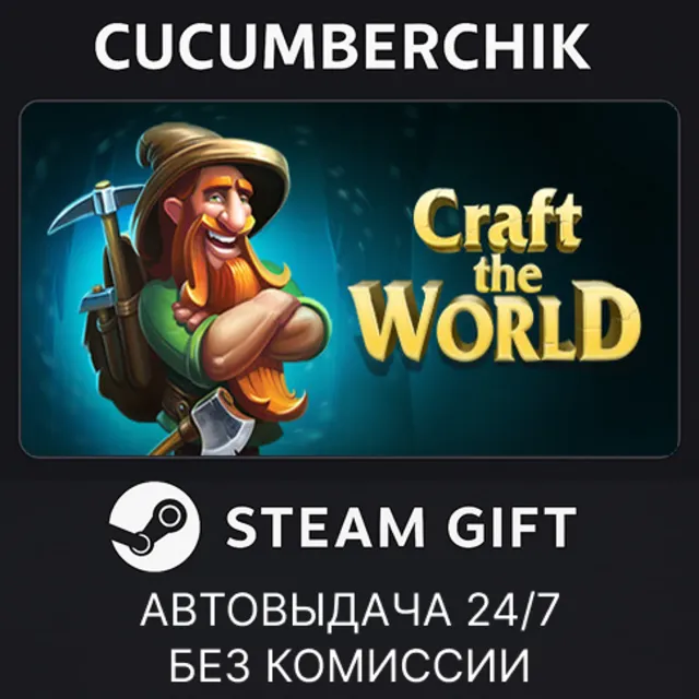 Craft The World✅STEAM GIFT AUTO✅RU+МИР