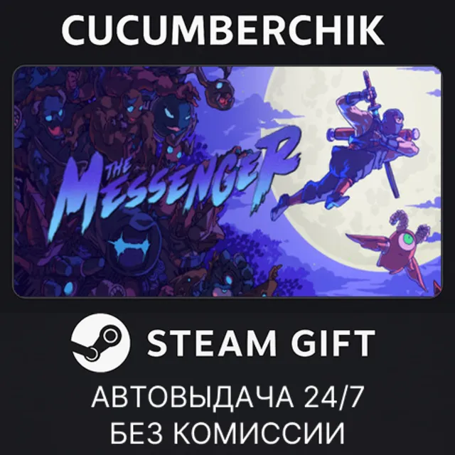 The Messenger✅STEAM GIFT AUTO✅RU+МИР