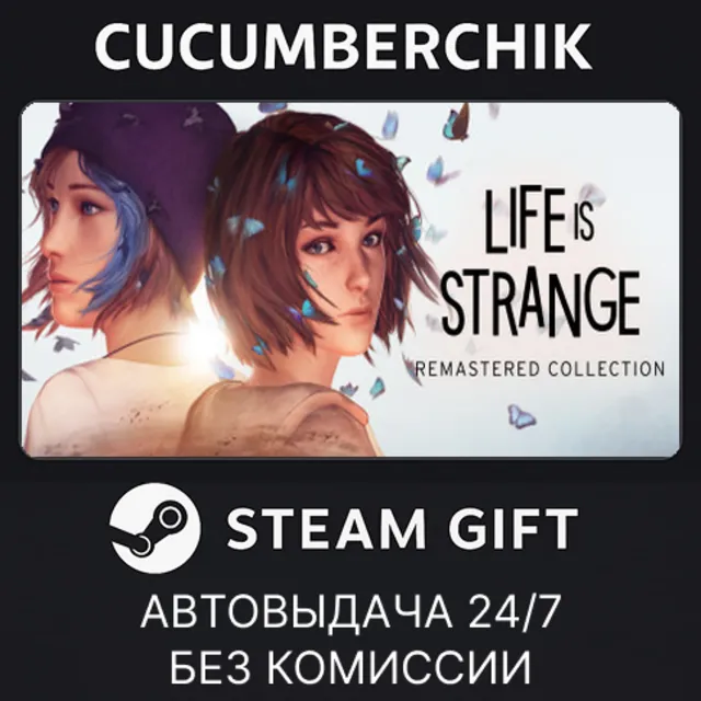 Life is Strange Remastered Collection✅STEAM GIFT AUTO✅RU+МИР