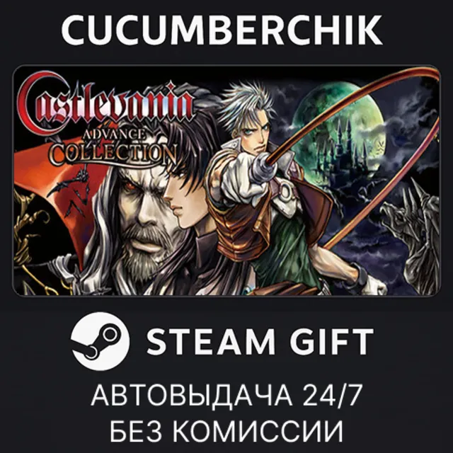 Castlevania Advance Collection✅STEAM GIFT AUTO✅RU+МИР