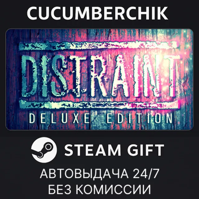 DISTRAINT: Deluxe Edition✅STEAM GIFT AUTO✅RU+МИР
