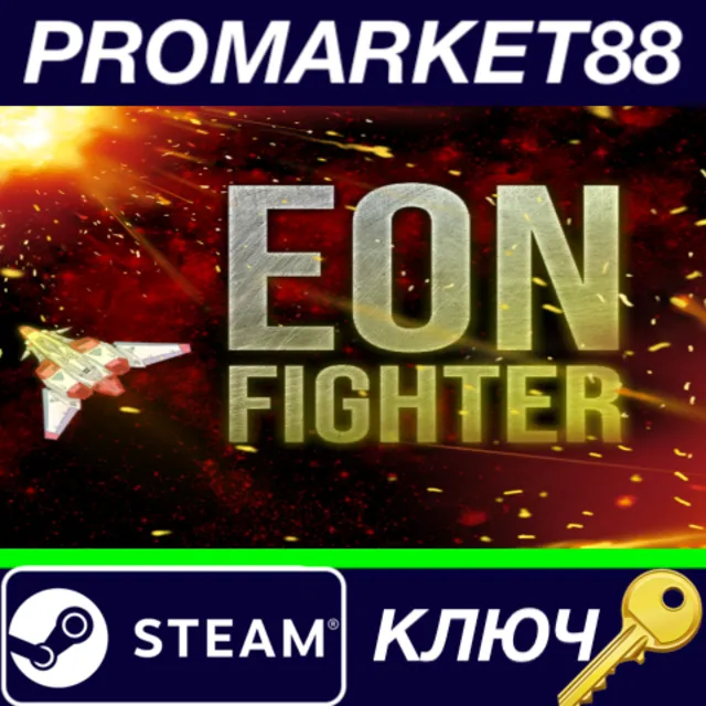 ⭐ EON Fighter Steam КЛЮЧ 🔑 GLOBAL