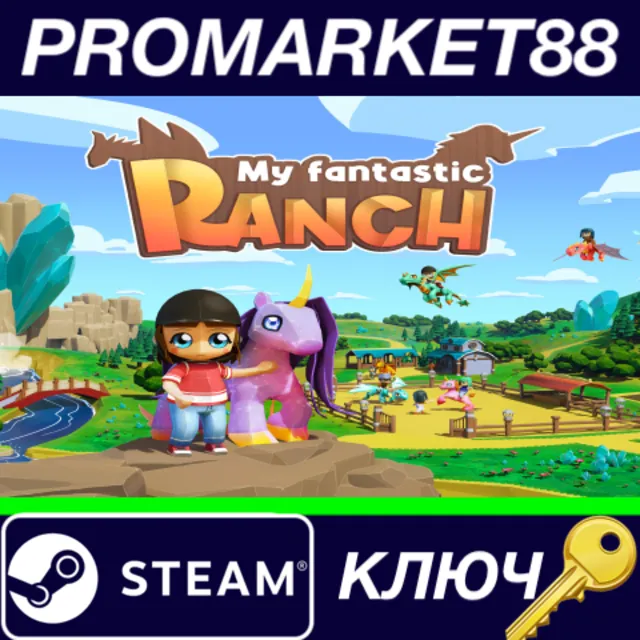⭐ My Fantastic Ranch Steam КЛЮЧ 🔑 GLOBAL
