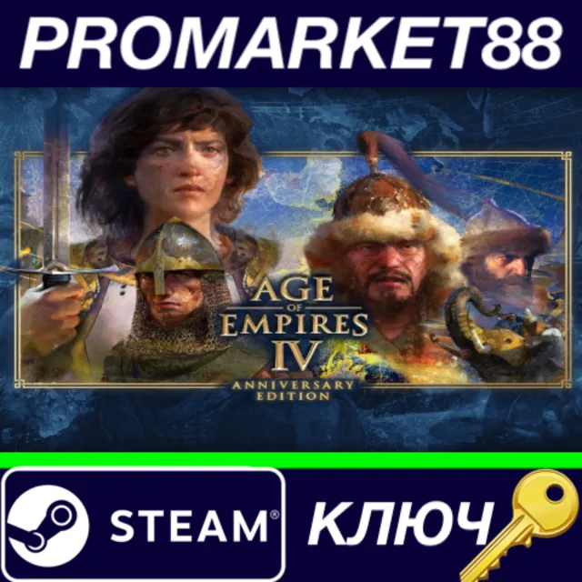 ⭐ Age of Empires IV Anniversary Edition Steam КЛЮЧ