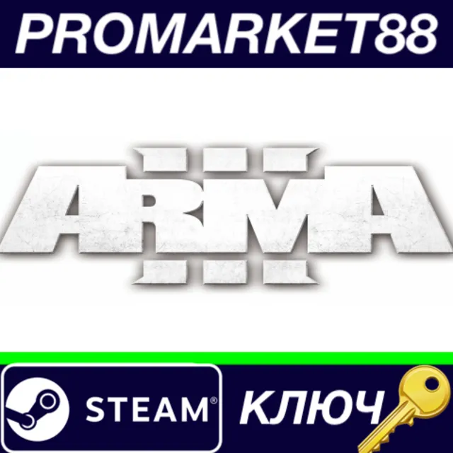 ⭐ Arma 3 Ultimate Edition EU Steam КЛЮЧ 🔑ЕВРОПА