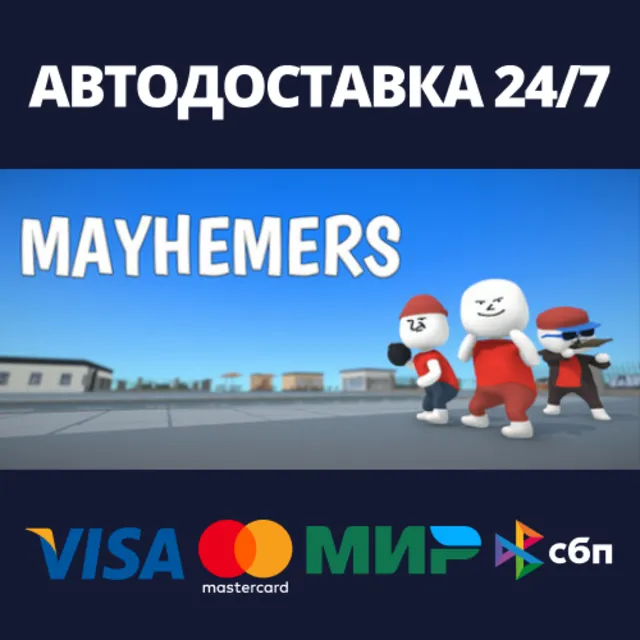 Mayhemers⚡АВТОДОСТАВКА Steam Россия