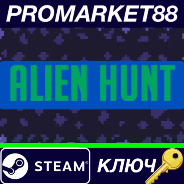 ⭐ Alien Hunt Steam КЛЮЧ 🔑 GLOBAL