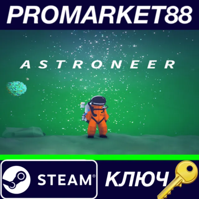 ⭐ Astroneer EU Steam КЛЮЧ 🔑 ЕВРОПА