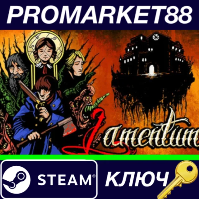 ⭐ Lamentum EU Steam КЛЮЧ 🔑 ЕВРОПА
