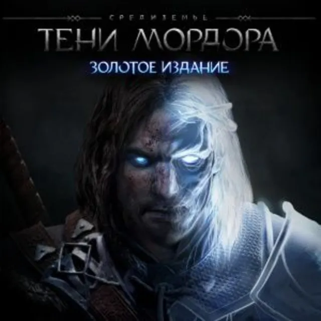 Middle Earth Shadow of Mordor Gold / П3 активация PS4